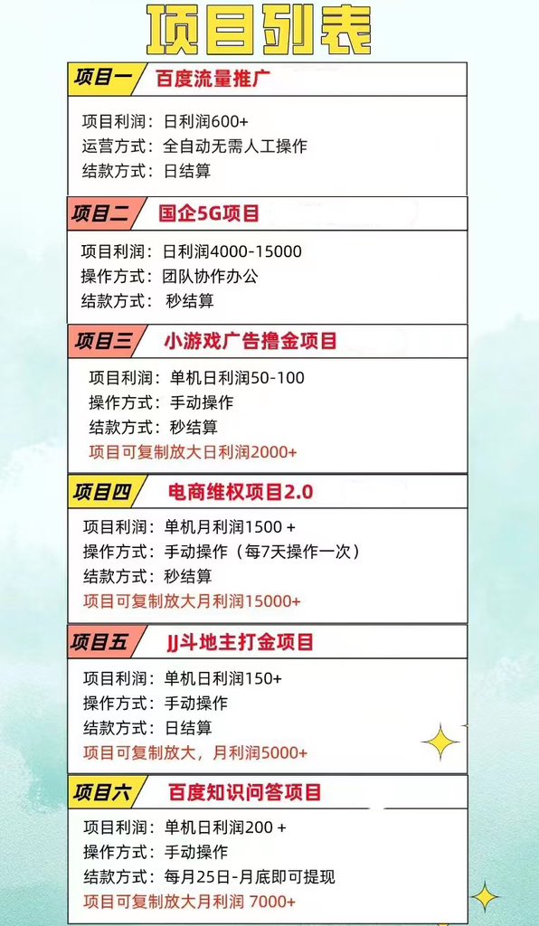 MortonPollitt's tweet photo. 【公司涉及项目】
  场地补助+员工扶持
【支持随时看后台：及每天入账情况：及实地考察】

｛负债想翻身的看过来｝
个人：小工作室均可操作
          秒结款 
      1，提供完善对接流程
      2，整体公司运营模式
      3，市场庞大全国可做
      4.    白嫖勿扰
   微信号leihu621345 https://t.co/evcqCO1wep
