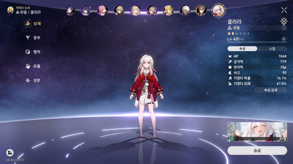 miHoYo_DooMoo's tweet photo. #스타레일 #スターレイルリリース #honkaistarrail 

방금 뽑은 따끈따끈한 발터 &amp; 클라라

클라라 개인적으로 너무 커엽다.. https://t.co/9TpUgloOSs