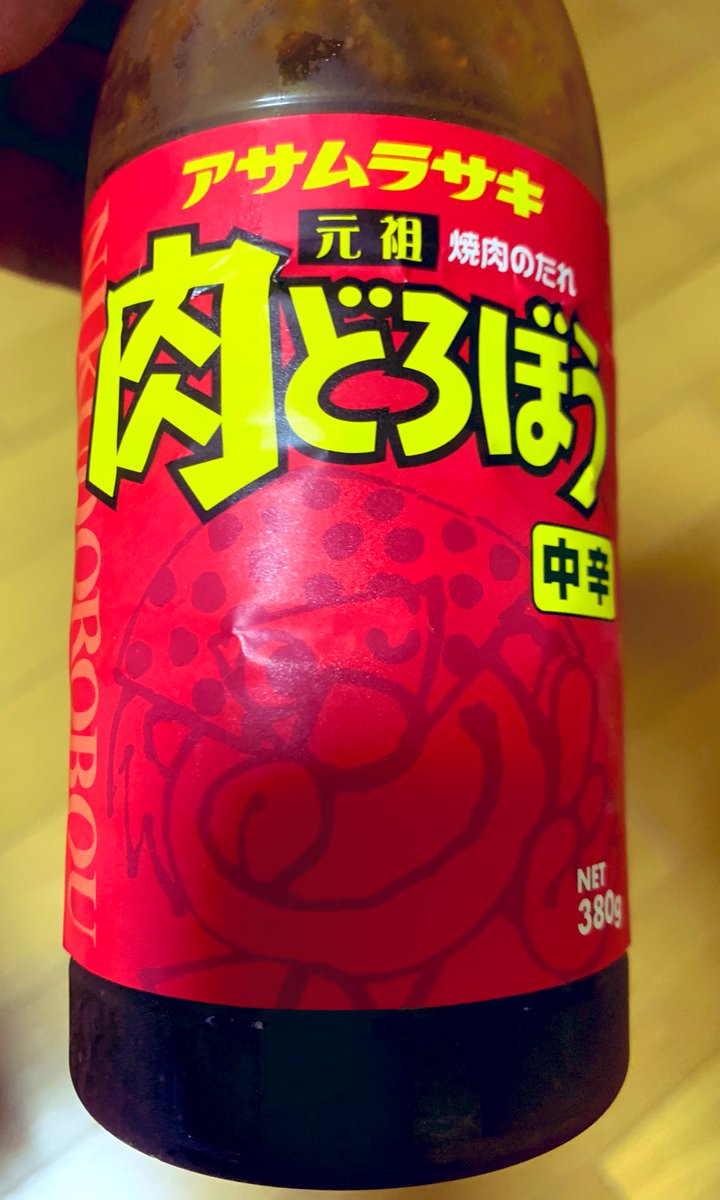 bollox666's tweet photo. 肉どろぼう https://t.co/KI3BDfkhYb