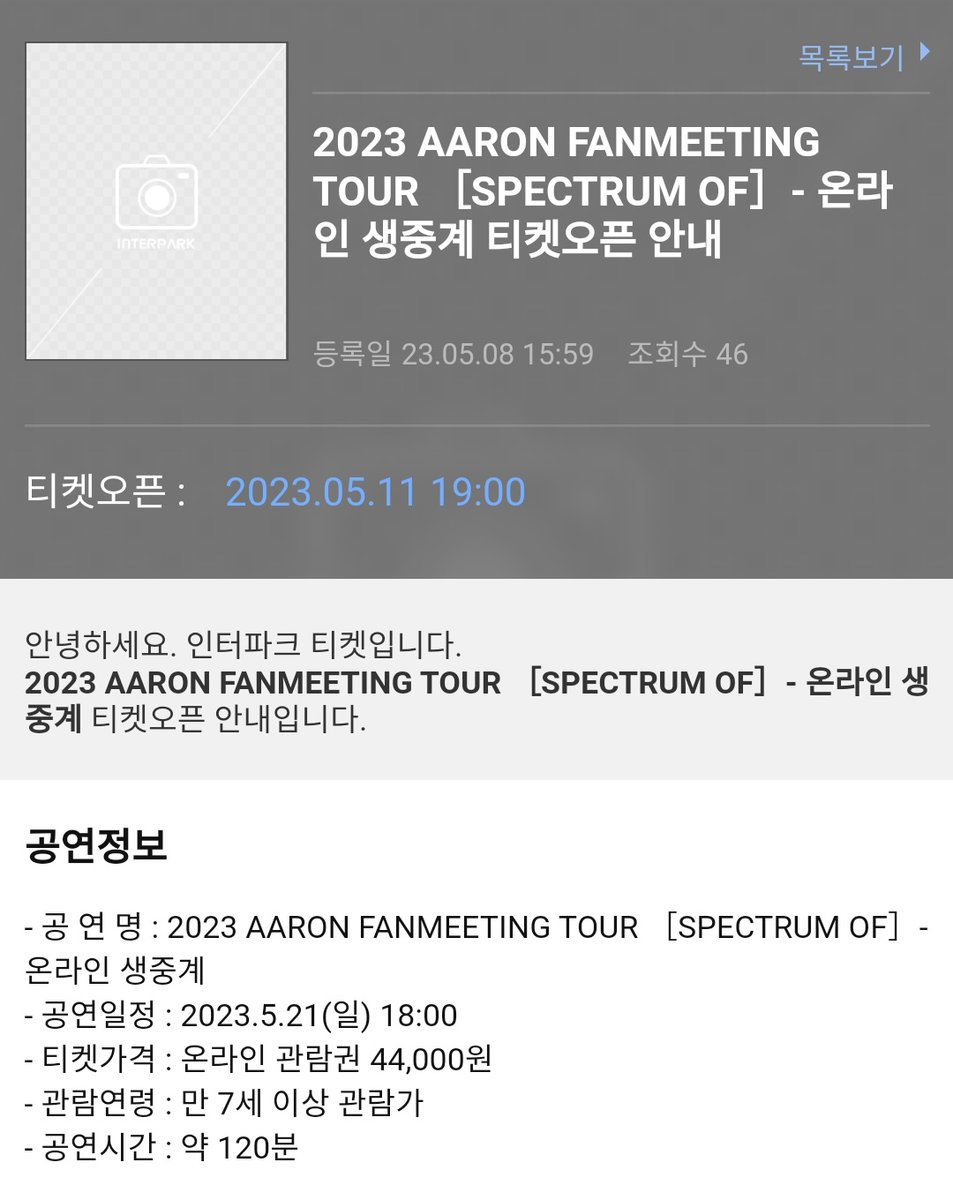 TodayAron's tweet photo. 2023 AARON FANMEETING TOUR [SPECTRUM OF] - 온라인 생중계

공연일정 : 2023.5.21(일) 18:00
티켓오픈 : 2023.05.11 19:00 
예매처 : https://t.co/Gk0koqJa9a

#아론 #AARON #곽아론 #ARON 
#아론팬미팅 #스펙트럼오브 #SPECTRUMOF https://t.co/XDgeJ36pXv