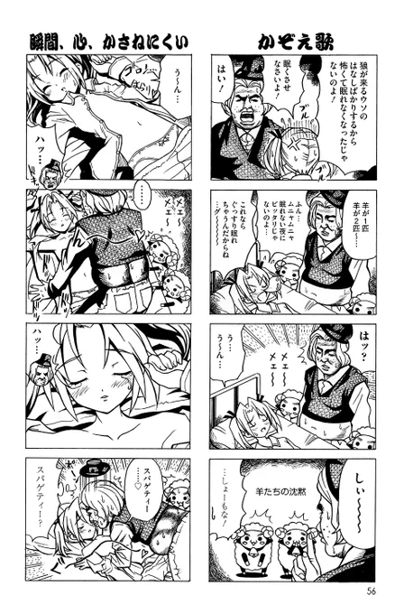 これも同じ理由で3コマめのツンデレンジャーのセリフ「ーママ・・・・・」が抜けてたのを最近、気付きました。

エヴァの第八話「瞬間、心、かさねて」のオマージュからのスパゲティーというネタだけど、これじゃ、意味不明なオチに。

気付かなかった僕のせいです。申し訳ありません🙏 