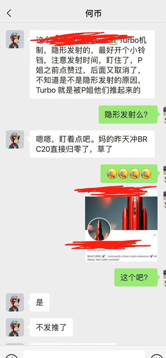 我操你妈逼的骗子，大家千万别买，这不是我微信也不是我本人，这是个冒牌货发土狗骗钱的，绝对垃圾项目。绝对会归零。

何币永远不会发行代币
 不会以任何形式进行收费 
也对任何社会实验没有兴趣 https://t.co/Ek4TfCt6Zg