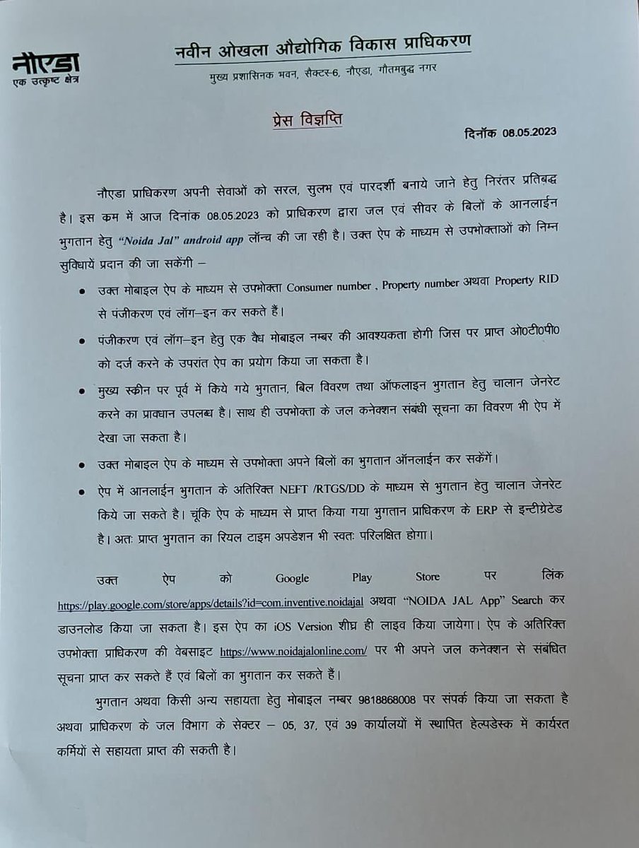 CEO, NOIDA Authority IndiaFightsCorona on Twitter "Launched the NOIDA