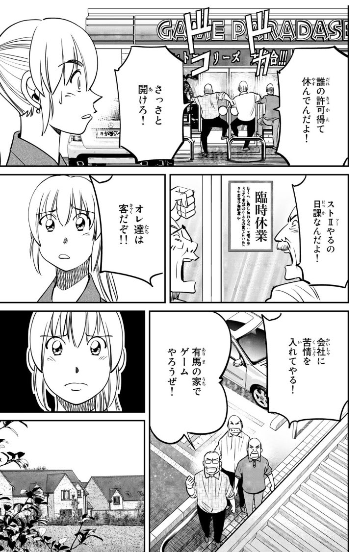 格ゲーマー老人、怖い未来だなーって思いました