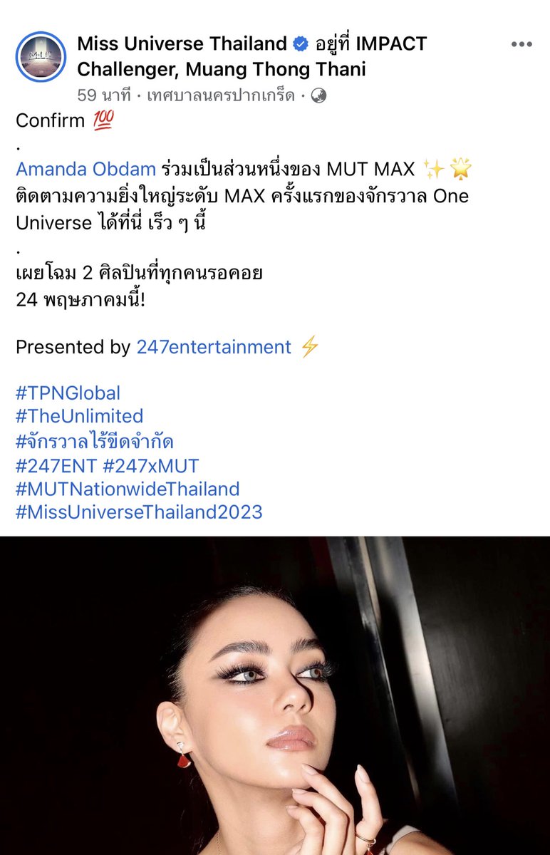 nuggetk_smith's tweet photo. จัดที่ Impact Challenger จ้ากะเทย ไม่ใช่ Impact Arena #MissUniverseThailand2023 https://t.co/YTPMbUtEMC