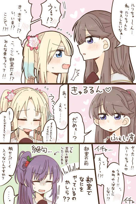 めぐるり 