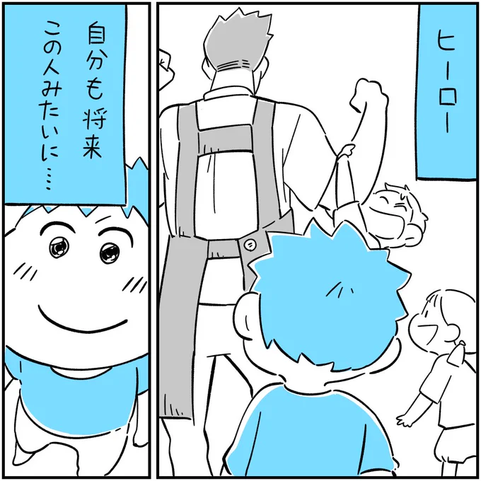 「認められない夢の話」1/3