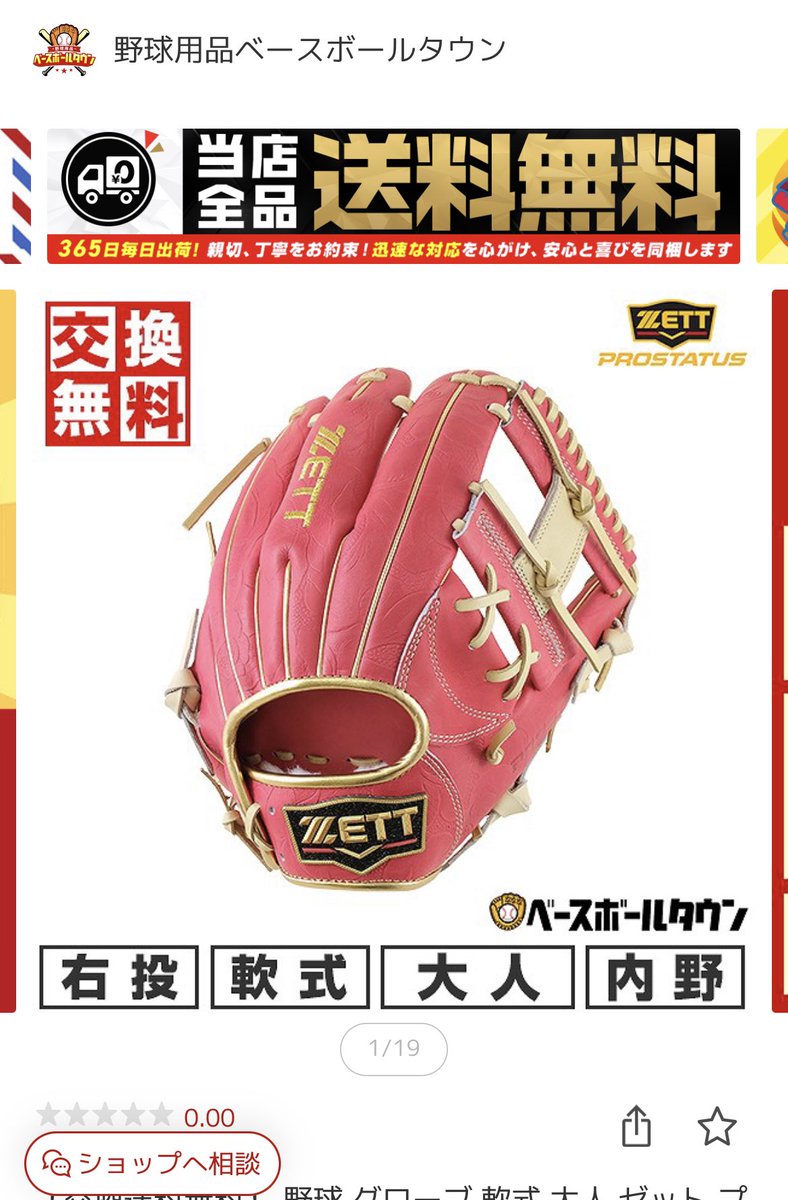 kosei847pinkman's tweet photo. 今宮型を小指2本入れで使うの
結構良いみたいなんですけど、有識者の方の意見的にはどうですか？
ZETTの代表的な型だとウェブ下深い今宮型はドンピシャ
あとは5本で使うか小指2本で使うか
うーん、欲しいグラブが多すぎる笑 https://t.co/cqmRE2JqZJ