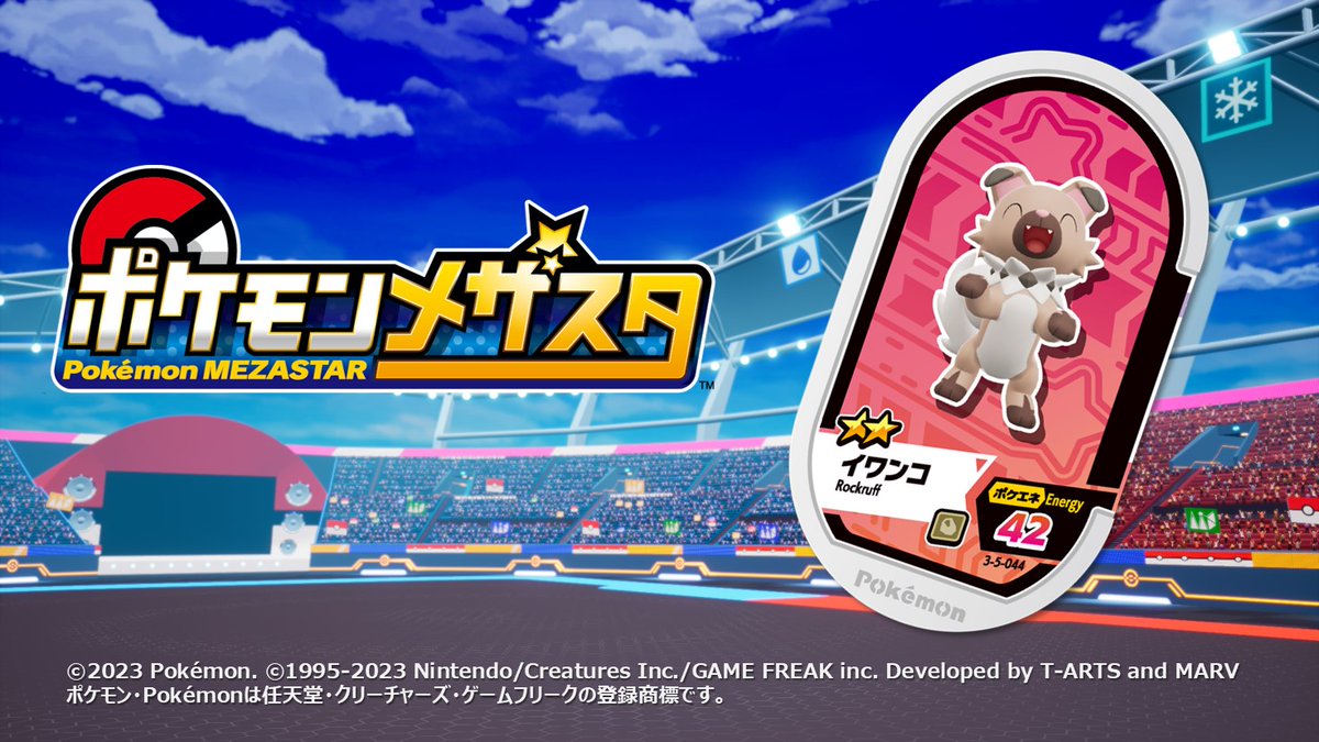 ポケモンフレンダ【公式】 على X: ポケモンフレンダ【公式】 على X: