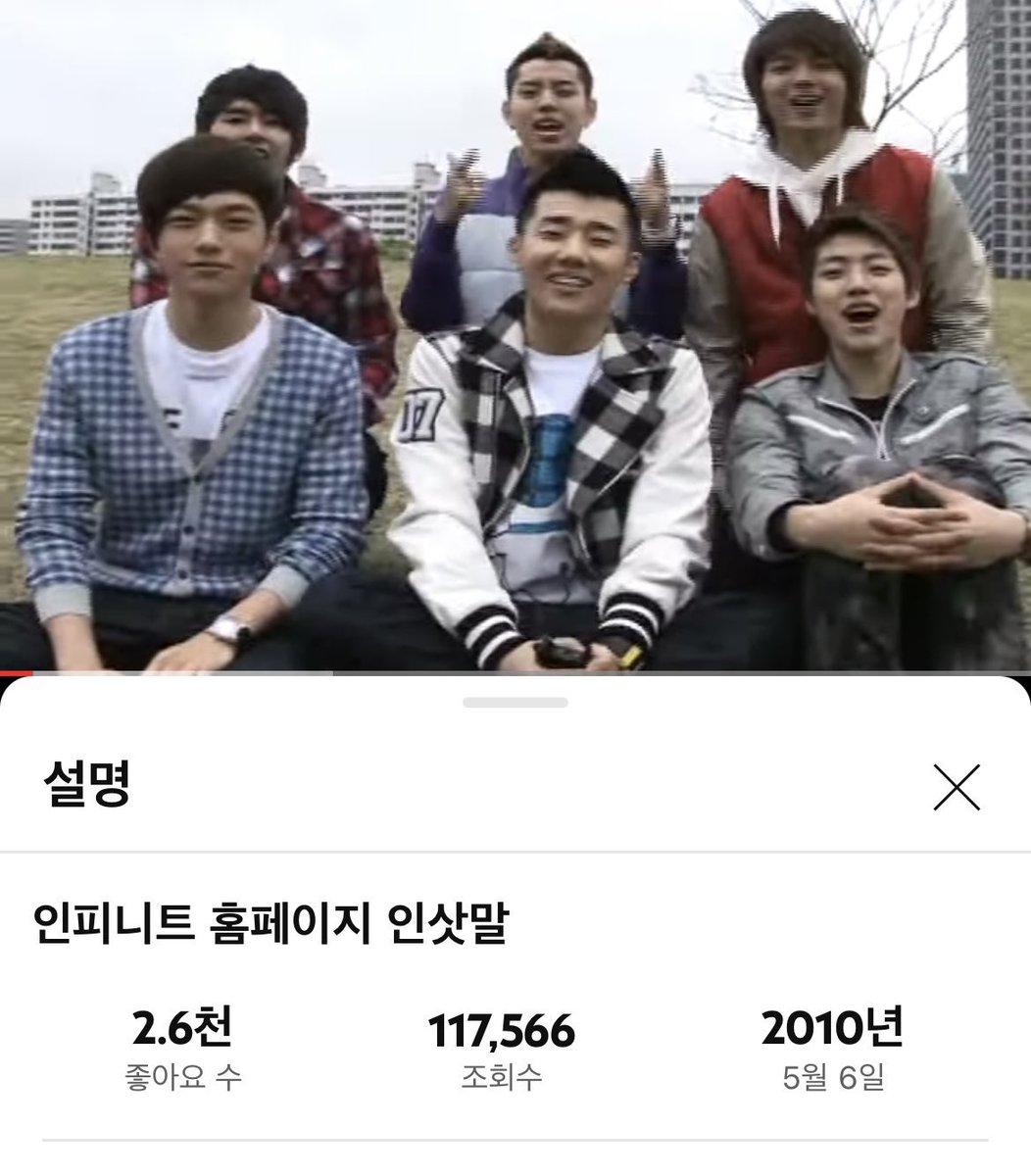 SpringDream0428's tweet photo. [Info] The new #INFINITE teaser was released on 6 May 2023. 

13 years ago on 6 May 2010, Infinite released a homepage greeting before their debut. 

#인피니트 

Picture credit: Star_IFNT 

https://t.co/tyVZP0ClTt https://t.co/WV4AUS8jWZ