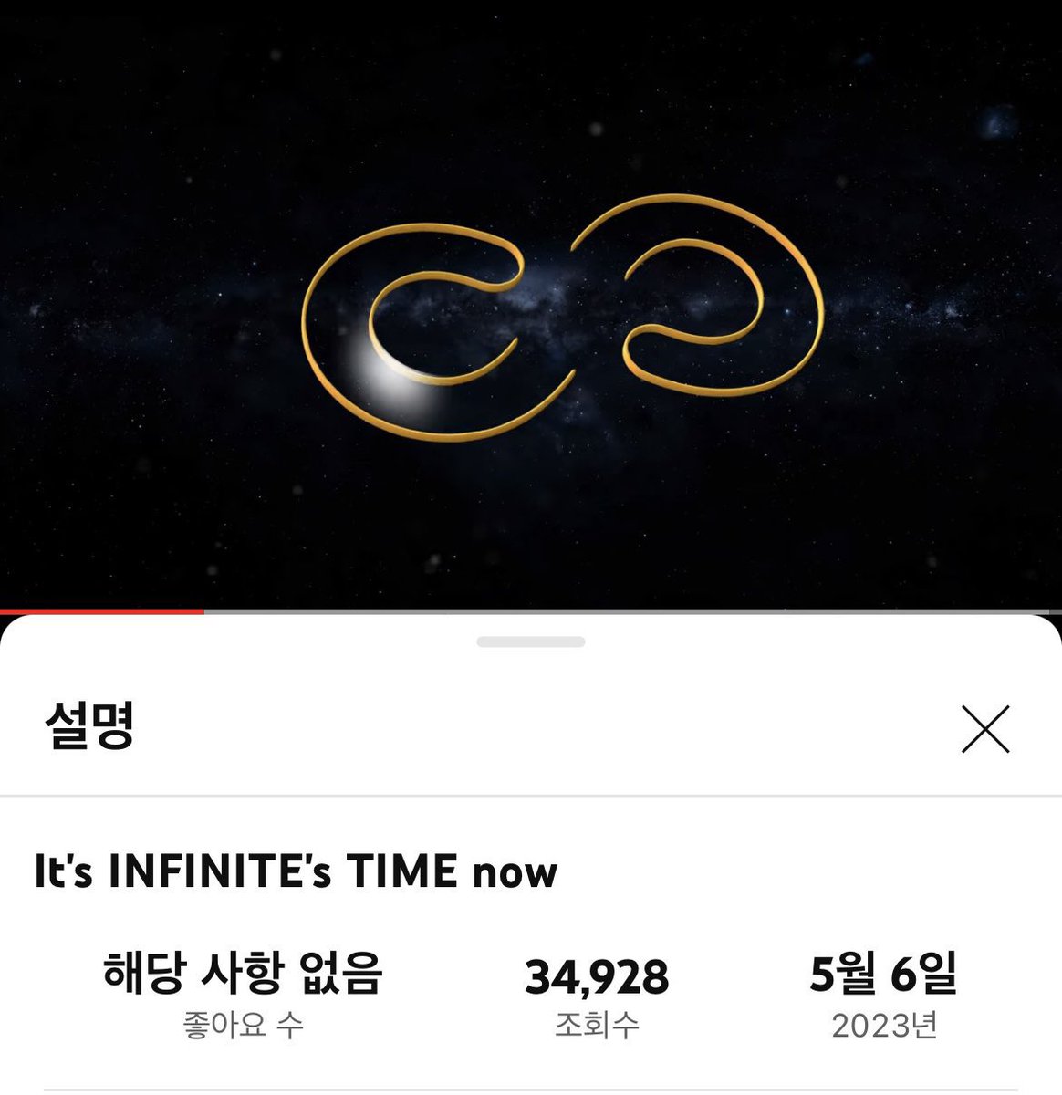 SpringDream0428's tweet photo. [Info] The new #INFINITE teaser was released on 6 May 2023. 

13 years ago on 6 May 2010, Infinite released a homepage greeting before their debut. 

#인피니트 

Picture credit: Star_IFNT 

https://t.co/tyVZP0ClTt https://t.co/WV4AUS8jWZ