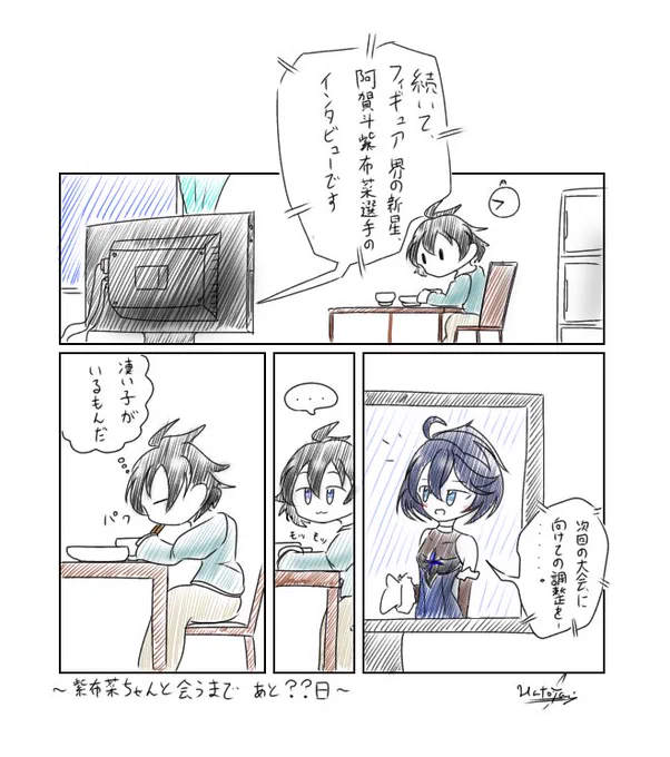 期待の選手としてインタビューよく受けてそうだよね、紫布菜ちゃんって…  というおはなし