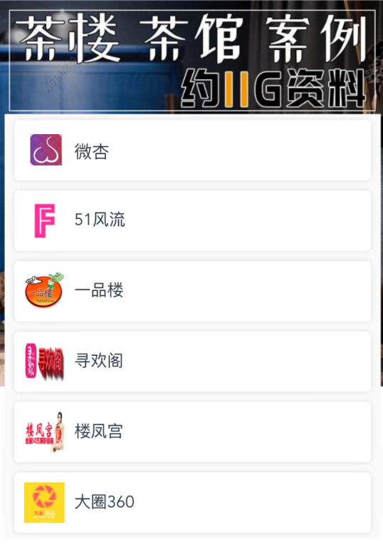 寻欢阁楼凤信息破解版51风流 on Twitter: 