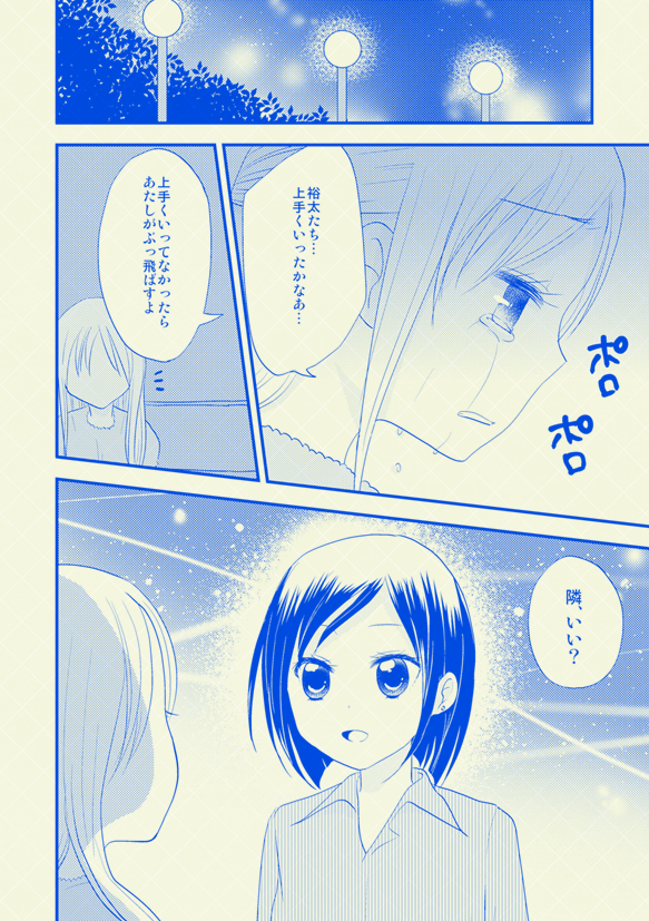 BL漫画の当て馬の女の子同士の百合まんが