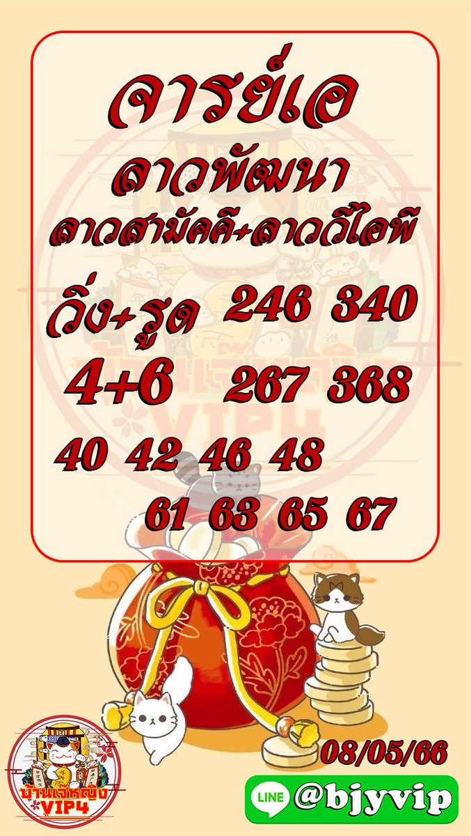 เฮงๆ ลาวจ้า มีเข้า มีหลุดบ้างนะค่ะ เล่นอย่างมีสติ เด้อ
เข้ากลุ่มฟรี บ้านเจ๊หญิง𝐕𝐈𝐏𝟒
บาทละ 𝟏𝟎𝟎 🇻🇳 🇱🇦 🇯🇵 𝐋𝐈𝐍𝐄:@𝐛𝐣𝐲𝐯𝐢𝐩(มี@ข้างหน้า)
หรือคลิกที่ลิ้งได้เลย 👇👇👇
จ่ายจริง 💯%การเงินมั่นคง
line.me/R/ti/g/2hTevM5…
#เลขเด็ดงวดนี้