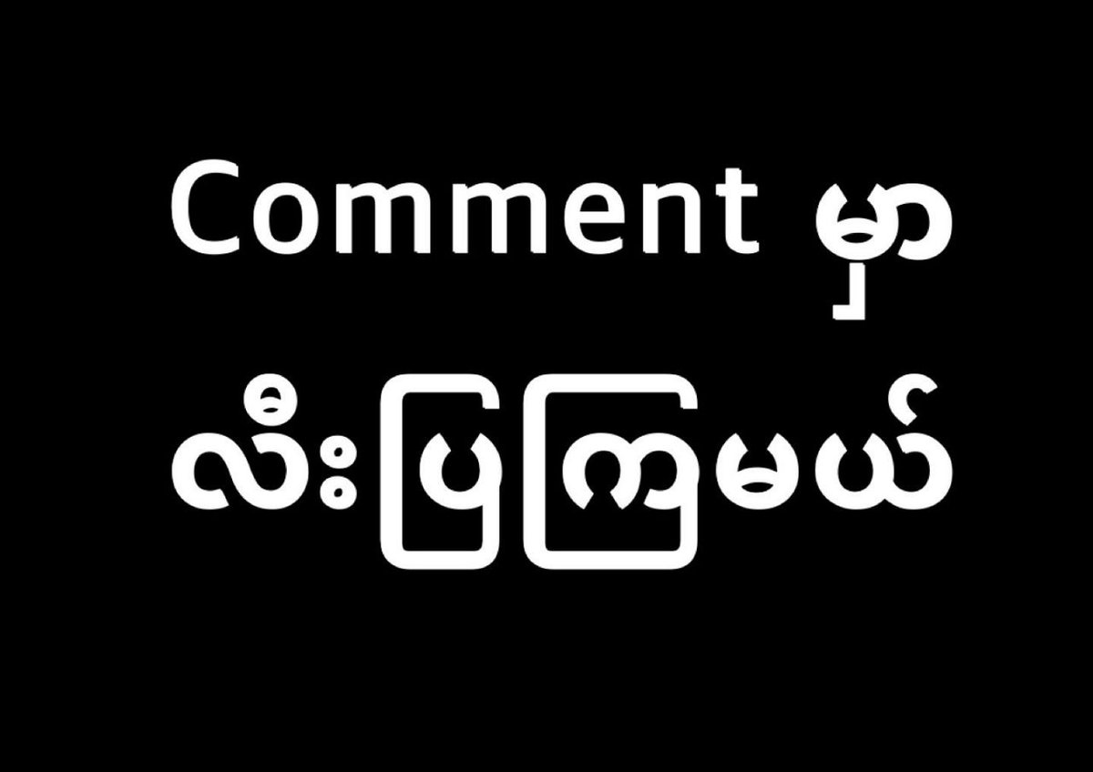 Hpoe_Friday's tweet photo. အပျော်ပေါ့ 🤪 https://t.co/tiVLyKQkFM