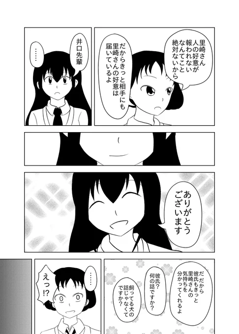 きーちゃんと朱里ちゃんがアンジャッシュするお話(2/2)
#わたモテ 