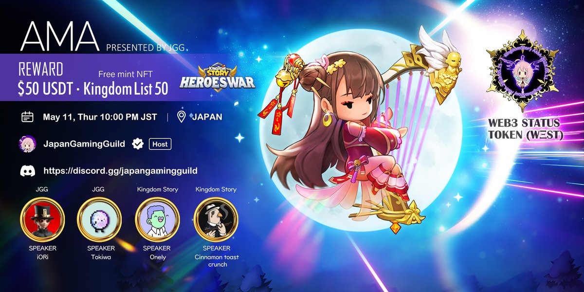 KINGDOM STORY: HEROES WAR (@kingdomstorynft) on Twitter photo Thrilled to announce the upcoming AMA with <a href="/JGG_Community/">Japan Gaming Guild</a>. 🎉🎉
JGG is one of the largest gaming communities in Japan. 👑
日本のコミュニティにキングダムストーリーを広めたいです。
無料のNFT Mintホワイトリストやその他の報酬もありますので、ぜひご期待ください。
#Freemint #F2P #BCG Thrilled to announce the upcoming AMA with <a href="/JGG_Community/">Japan Gaming Guild</a>. 🎉🎉
JGG is one of the largest gaming communities in Japan. 👑
日本のコミュニティにキングダムストーリーを広めたいです。
無料のNFT Mintホワイトリストやその他の報酬もありますので、ぜひご期待ください。
#Freemint #F2P #BCG
