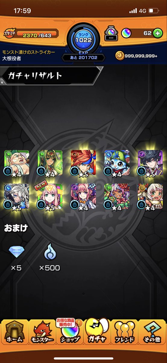 monstyutasiraha's tweet photo. こないだ後輩にガチャ引かせたら、神引きしてました。 https://t.co/o8Kxar4HZH