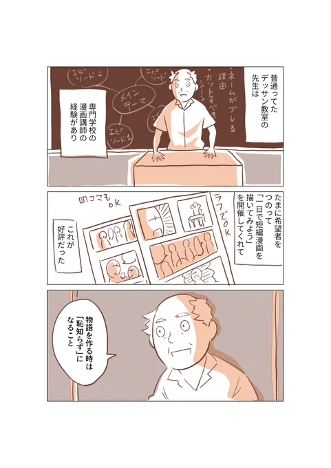 デッサン教室の先生
