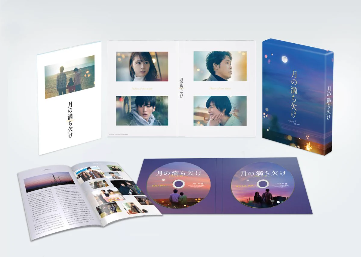 映画『月の満ち欠け』公式【Blu-ray＆DVD 6/21発売