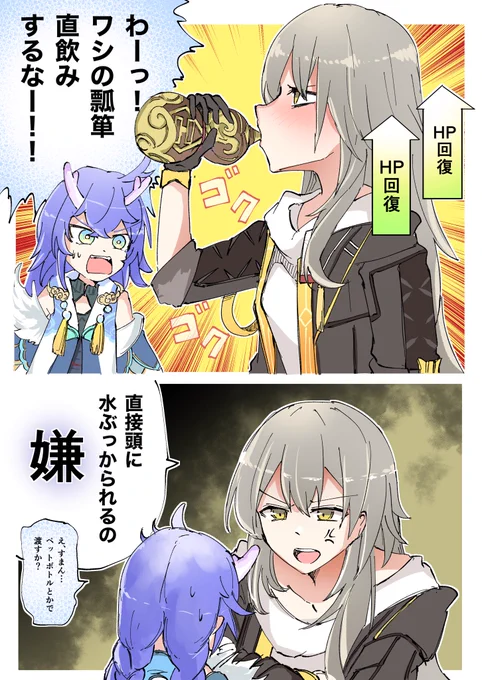 #スターレイル
 
白露ちゃんの回復スキルの絵 