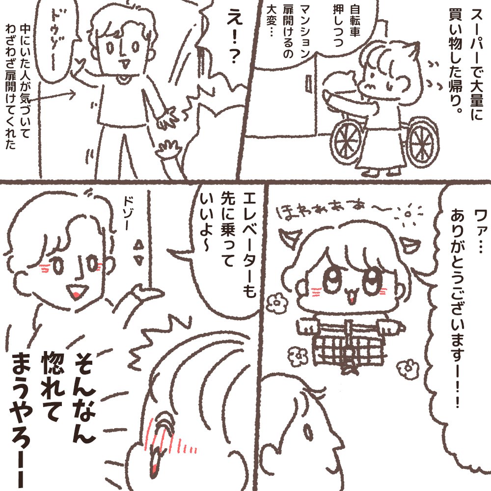 本日の「惚れてまうやろーーー」案件。

ニンゲン…トテモヤサシイ…オレニンゲンスキ…🐵 