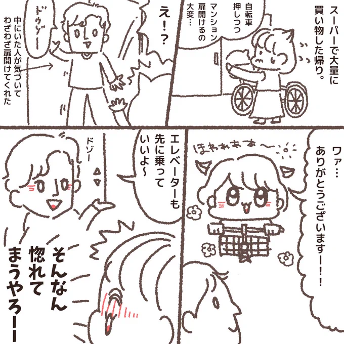本日の「惚れてまうやろーーー」案件。

ニンゲン…トテモヤサシイ…オレニンゲンスキ…🐵 