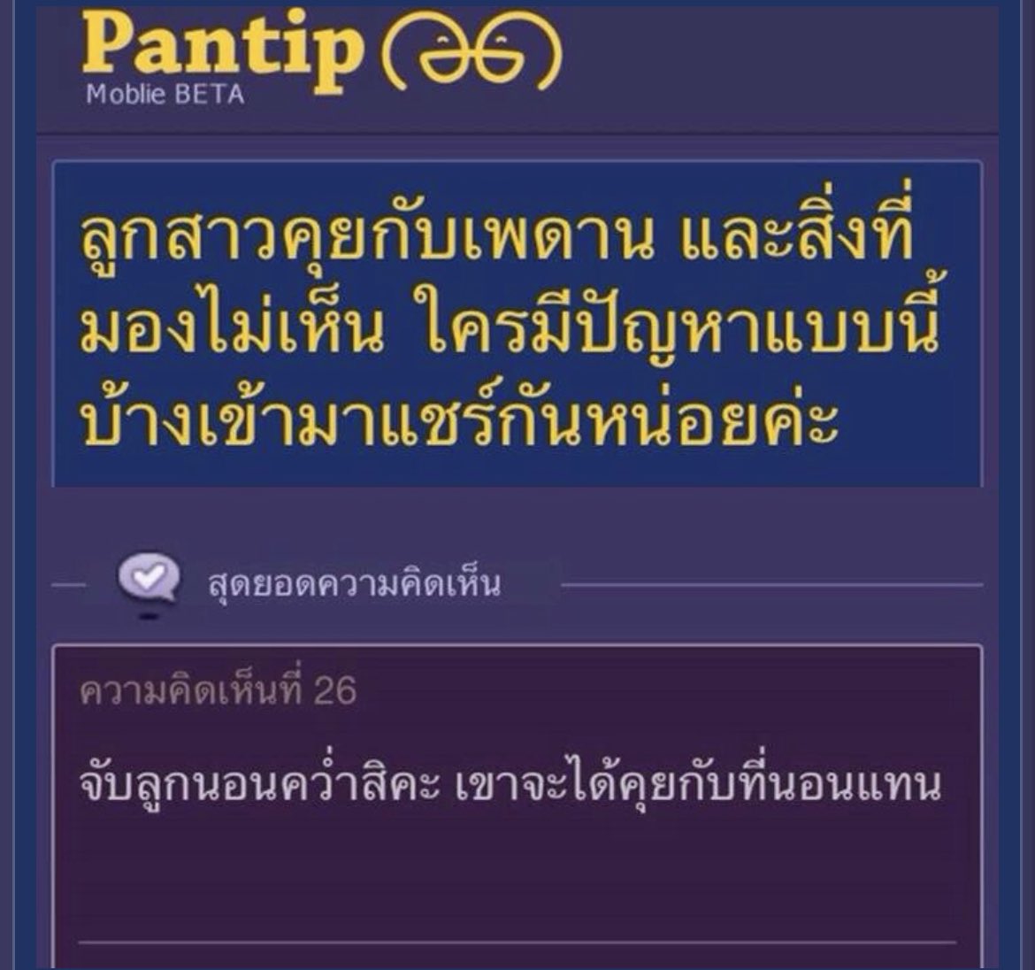 โก๋ต๊อด คันไข่ tweet media