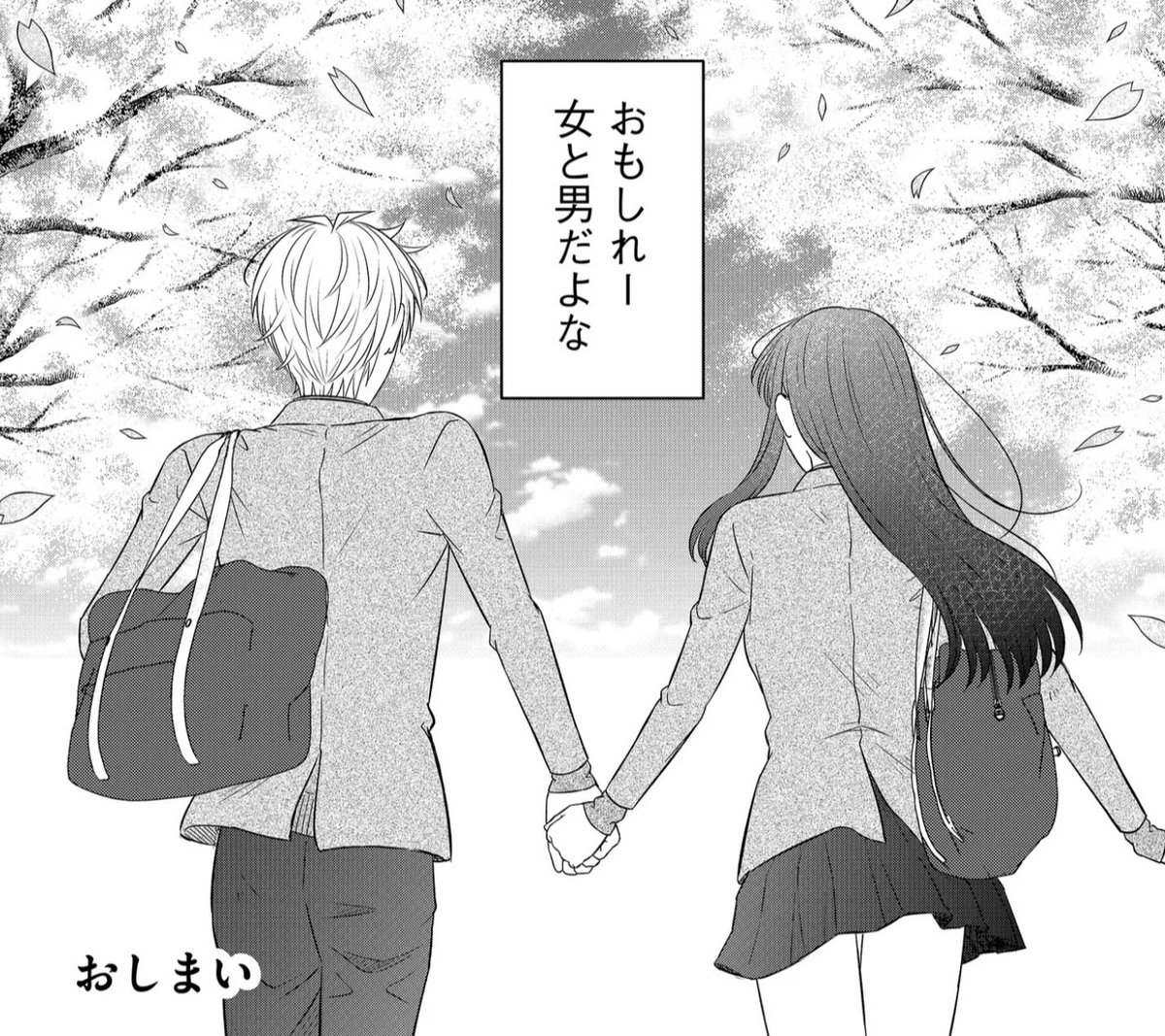 【完結】おもしれー女はときめかない💔最終話、もう読んでいただけたでしょうか?まさおたちのポンコツラブもこれで見納め…🌸コメントやハート・サポートなど、まだまだお待ちしております😌🙏✨ #おもしれー女はときめかない #GANMA! share.ganma.jp/magazines/tkm…