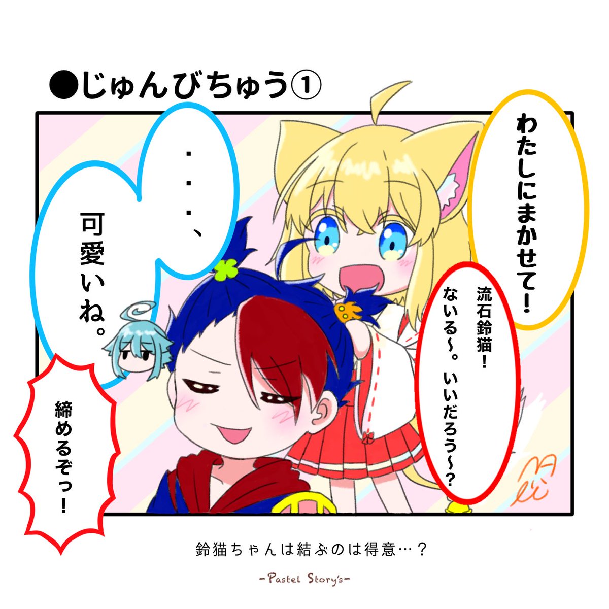 Pastory1230's tweet photo. 〜毎週日曜日更新中!〜
📒「みんなおまたせ〜!!
今月から一コマ漫画再開するよ〜ッ!!
あ、あれ?今日は月曜日???」
●じゅんびちゅう①
#パストリ!
#PastelMemorys
#パスメモ https://t.co/pIvoxfaXge