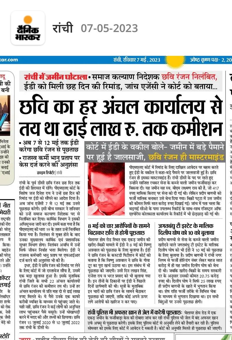 MBadlao's tweet photo. जिस तरह से #झारखंड में यहां के "कुछ" #IAS  सरकारी #इंजीनियर और अन्य अधिकारी पिछले कई सालों से राज्य को खोखला करने में दिन रात लगे हुए है, क्या राज्य के सभी #IAS #IPS #JPSC अधिकारियों की जांच नहीं होनी चाहिए?

एक MP,MLA हर 5 साल में बदल सकते है, लेकिन ये लोग जीवन भर लूटते रहते है https://t.co/KPUSV8Rs4I