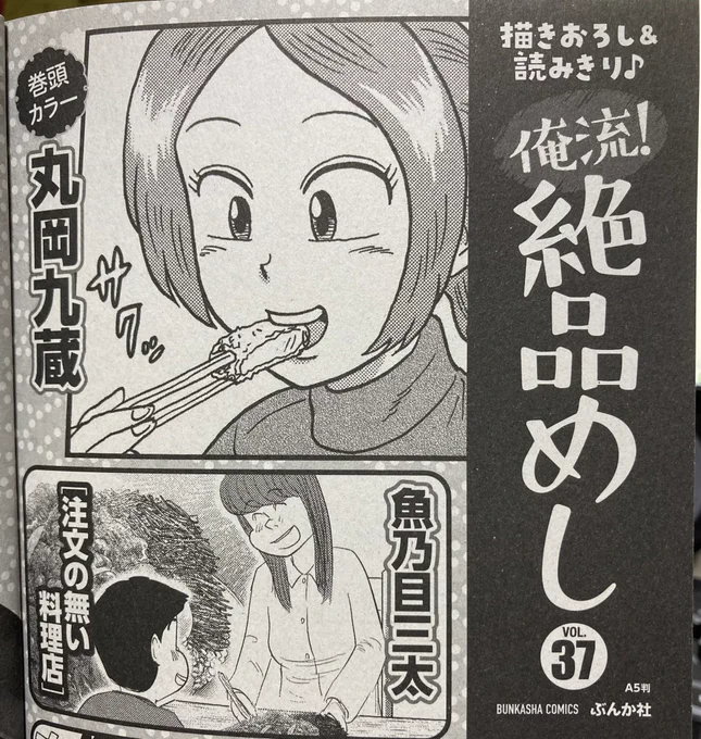 そしてなんと!
次号は巻頭カラー!
がんばるぞ〜💪 