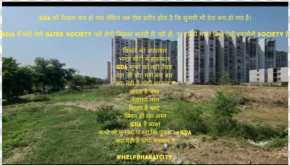 HarshNa93266391's tweet photo. @gdagzb @SaiRam_Blessing @rudh4u @mahadevsemwal @myogioffice @myogiadityanath @CMOfficeUP @BJP4UP @Bcrph2bwa @PvNarayan07 @BharatCityVoice @bccbharatcity @ChiefGhaziabad @UPRERA @NC_DRC @dm_ghaziabad @ghaziabadpolice @toi @UpVigilance @rpoghaziabad @dgovcbic @rtiindia @localvocalnews @nkgurjar4bjp @nkgurjar4bjp GDA को दिखना बन्द_अब प्रतीत होता है कि सुनायी भी देना बन्द_India में बिना सीवर लाइन STP &amp; बाउंड्री कि भारत सिटी ऐसी इकलौती society है, कृपया करवायी करें।
बिल्डर का अत्याचार
GDA सुनने को नही तैयार 
नेता जी वोट मांगे बार बार 
क्या यही है योगी सरकार ?😢
#HelpBharatCity https://t.co/5hJv3IlcGE