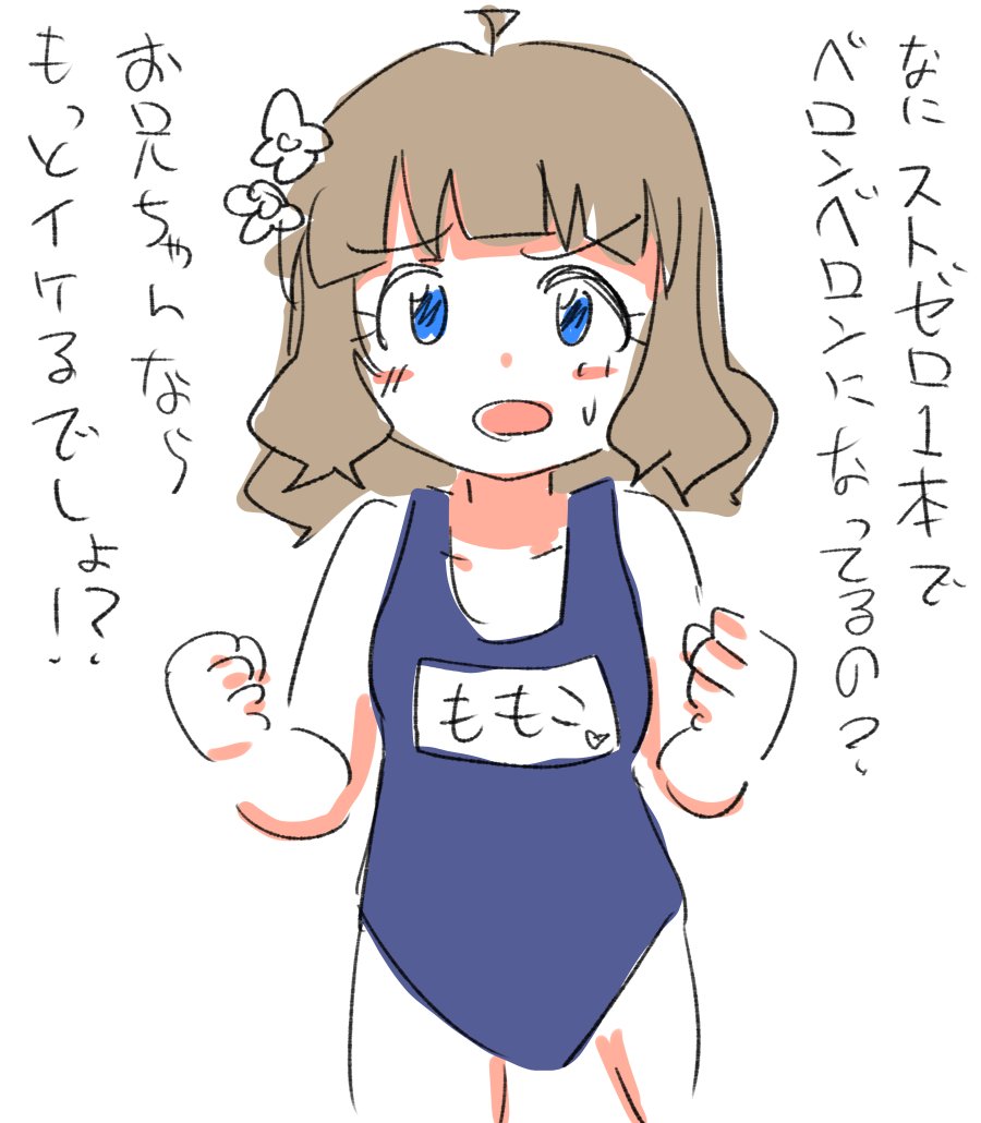 ちゃんです酔っぱらいが描いた周防桃子ちゃんです