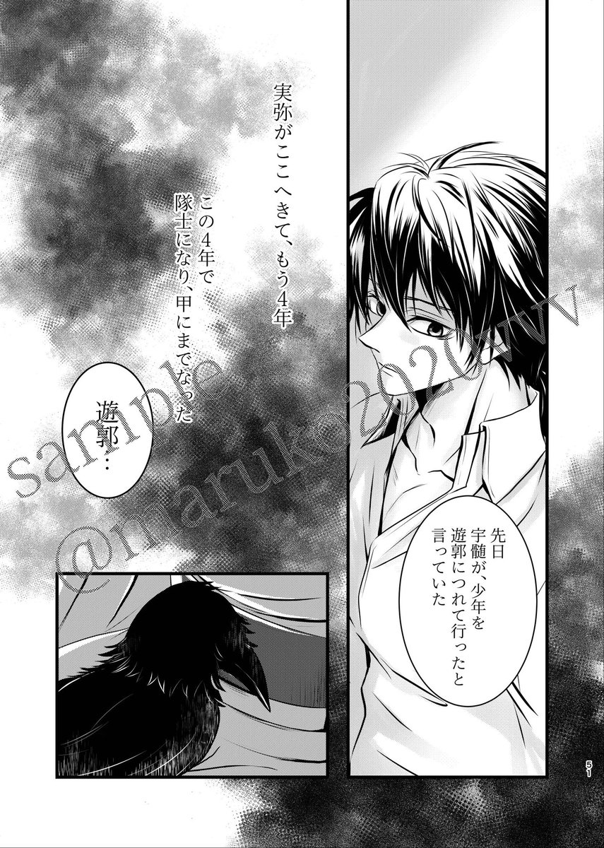 6月25日新刊お知らせ⭐️① ○年齢操作さねぎゆ漫画。R18 (以前W