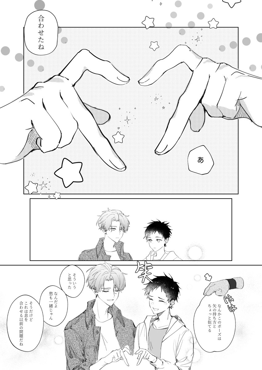 簡単な息合わせゲーム／愁湊
翻訳は友達（@ _Tmo_omT_）に頼みましたありがとうございます！