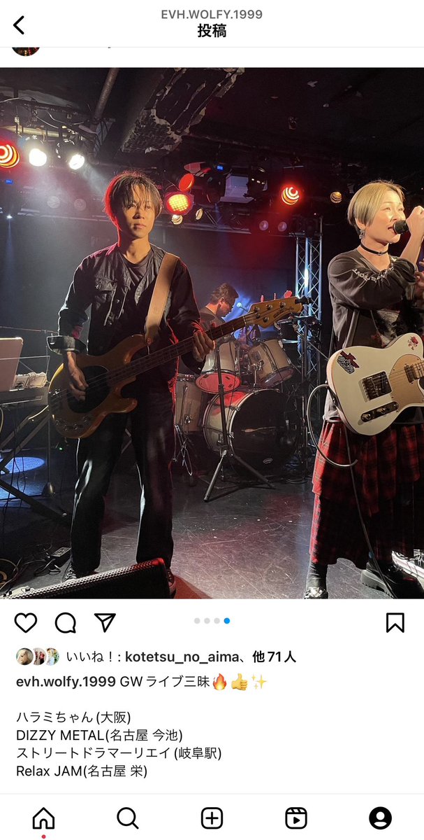juya_w's tweet photo. 先日投稿したインスタの記事に
ハラミちゃんご本人からいいね来た👍🥹
お友達のバンド #RelaxJAM 
お願いします🙏🤩
#ハラミちゃん47ツアー 
https://t.co/Rik42JTlyP https://t.co/kztTpfBsd2