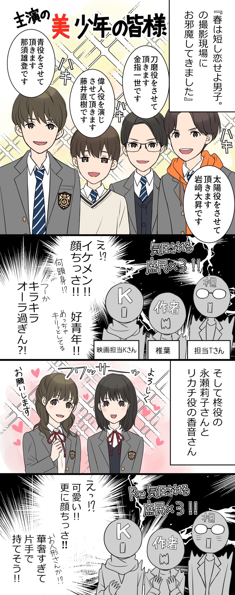 椎葉ナナ a X: 