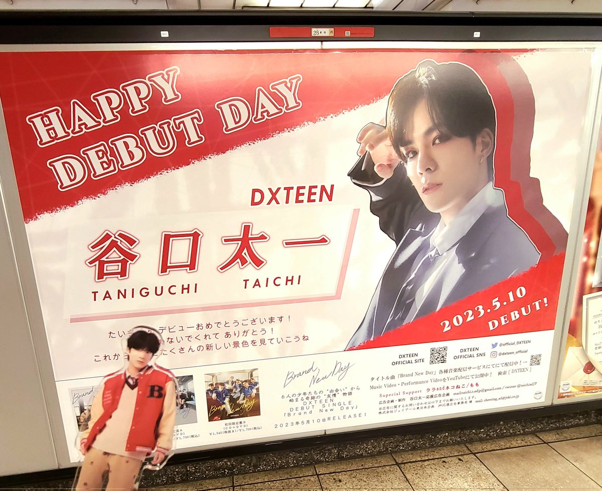 たいち、広告だよ😭😭😭
#谷口太一くんデビューおめでとう
#DXTEEN_Debut
#DXTEEN #TANIGUCHITAICHI #谷口太一