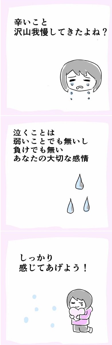 幸せになるなら笑顔より大事なこと。 https://t.co/xwr7t3qJT3