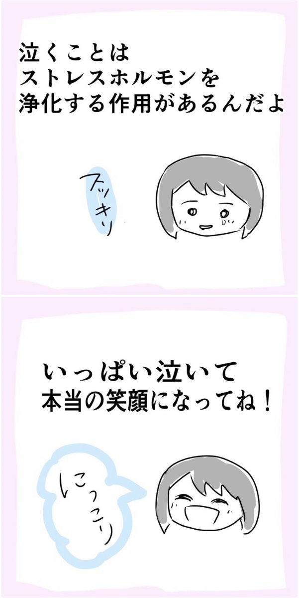 幸せになるなら笑顔より大事なこと。 https://t.co/xwr7t3qJT3