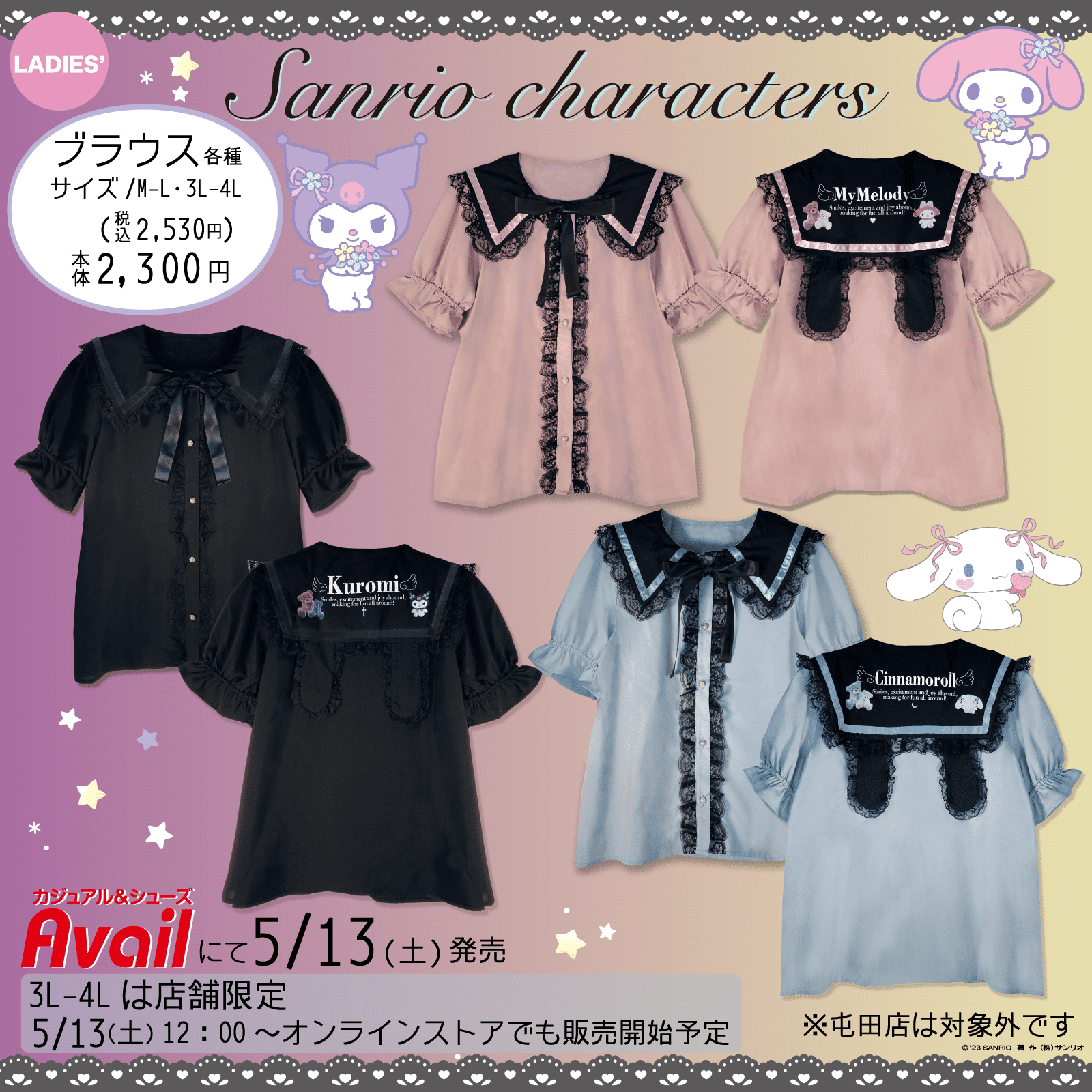 サンリオ - 御専用❣️ arai様❣️ サンリオ (@sanrio_news) / X