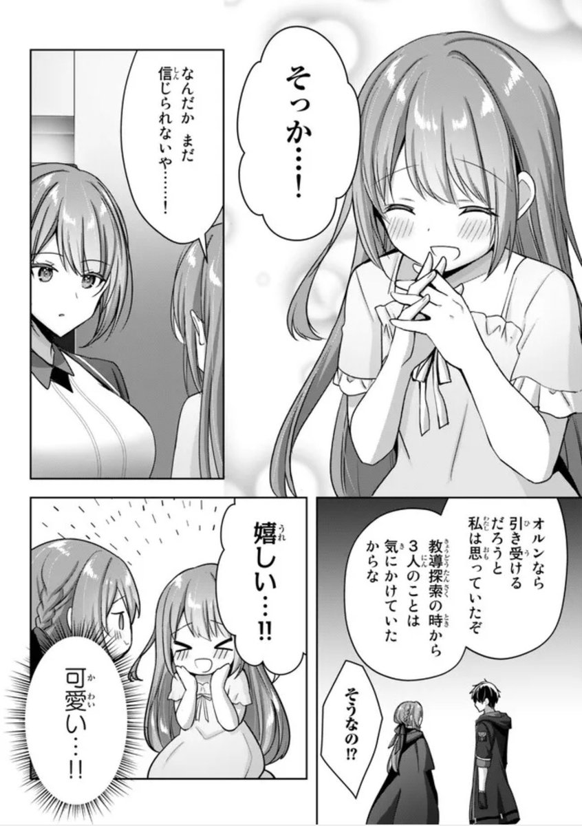 『勇者パーティを追い出された器用貧乏』22話-(2) 更新です! 妹のソフィアちゃんを想うセルマさんの回!…のはずが…!🫢 seiga.nicovideo.jp/comic/553…  コミックス⑥巻、発売中です💫 