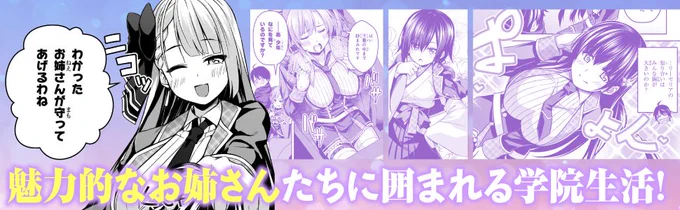 魔王×お姉さんのバトルファンタジー!⚔️✨✨
コミック最新6巻まで好評発売中です! 