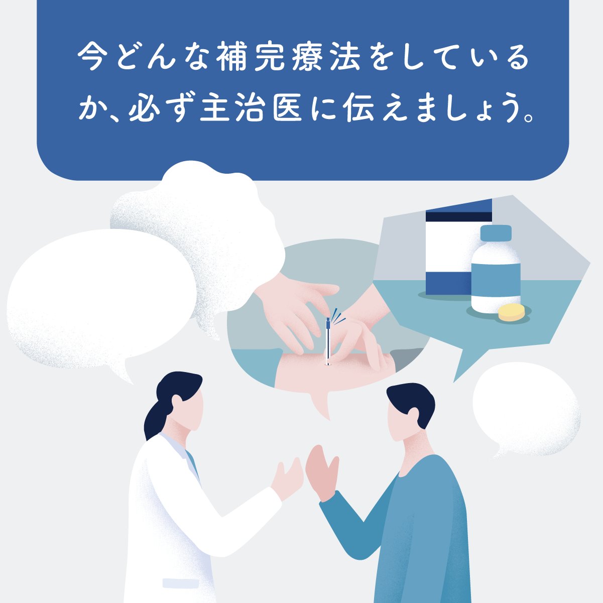 補完法と通常法