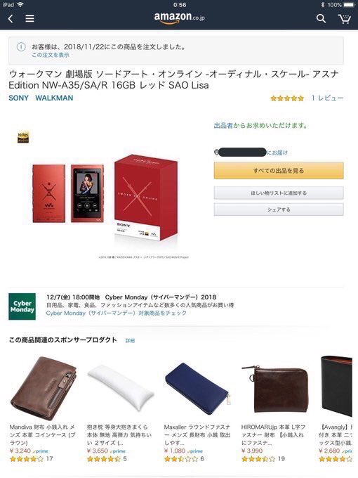 ソードアート・オンライン  プレゼント企画🎉

人気賞品再入荷しました👍

ヘッドホンとウォークマン各1点を2名様にプレゼント🎁

応募方法
・フォロー&amp;リツイート

応募期限
・5月15日

当選した方には応募締め切り後、3日以内当アカウントからDMにてご連絡致します💫

#ソードアート・オンライ