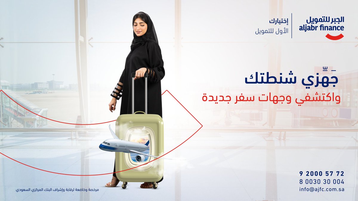 Med_Market_sa's tweet photo. اختار سفرتك على الخريطة 🌍
حولناها لفكرة بسيطة 😉
وظفنا سلوك Target group للعمي�� وأبرزنا منتجات الجبر للتمويل

 #التسويق_لعبتنا #ميدماركت #med_market https://t.co/uLBZrkUuLd
