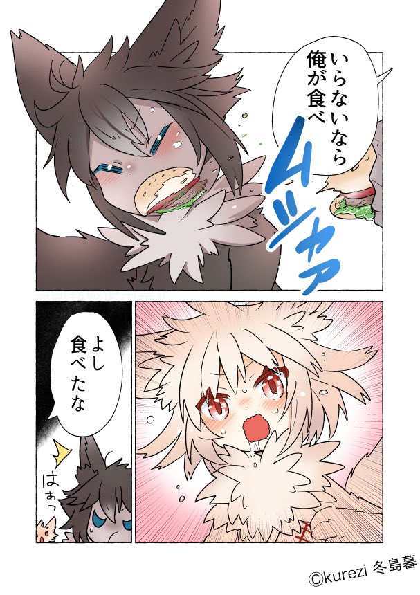 狼ちゃんと狩人と訪問狼③