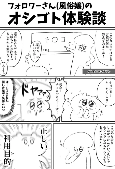 【フォロワーさんの体験談】